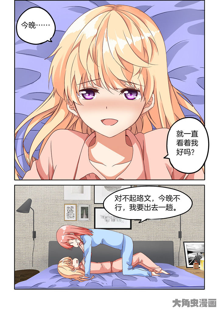 为什么后宫男主的我跑到了百合漫画漫画,第83章：2图