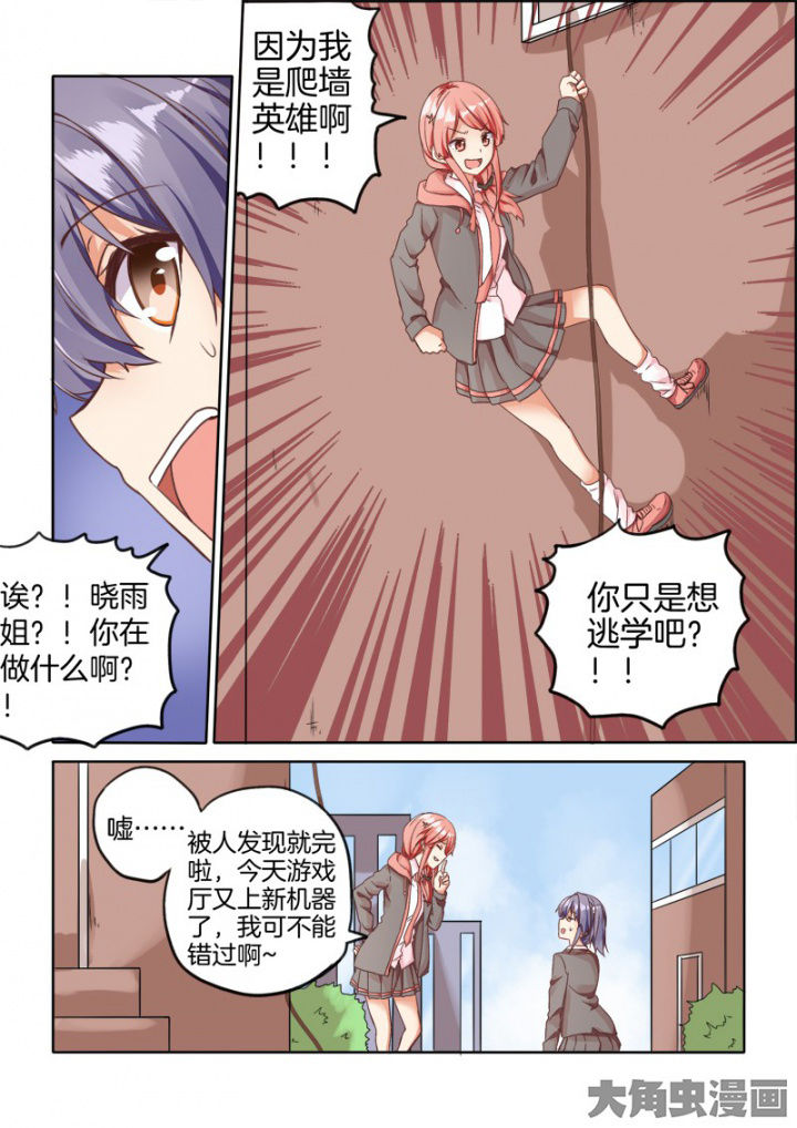 为什么后宫男主的我跑到了百合漫画漫画,第42章：3图