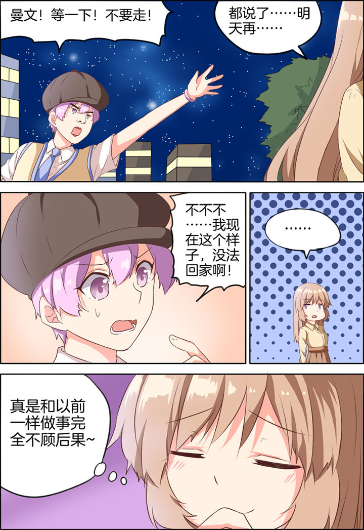 为什么后宫男主的我跑到了百合漫画漫画,第29章：1图