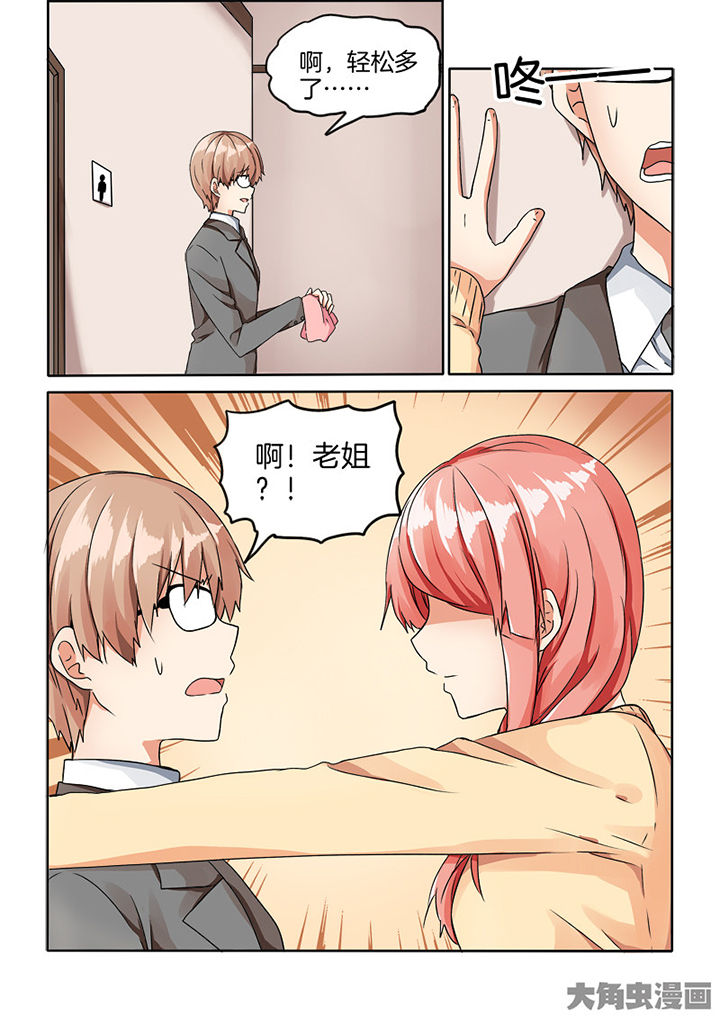 为什么后宫男主的我跑到了百合漫画漫画,第68章：5图