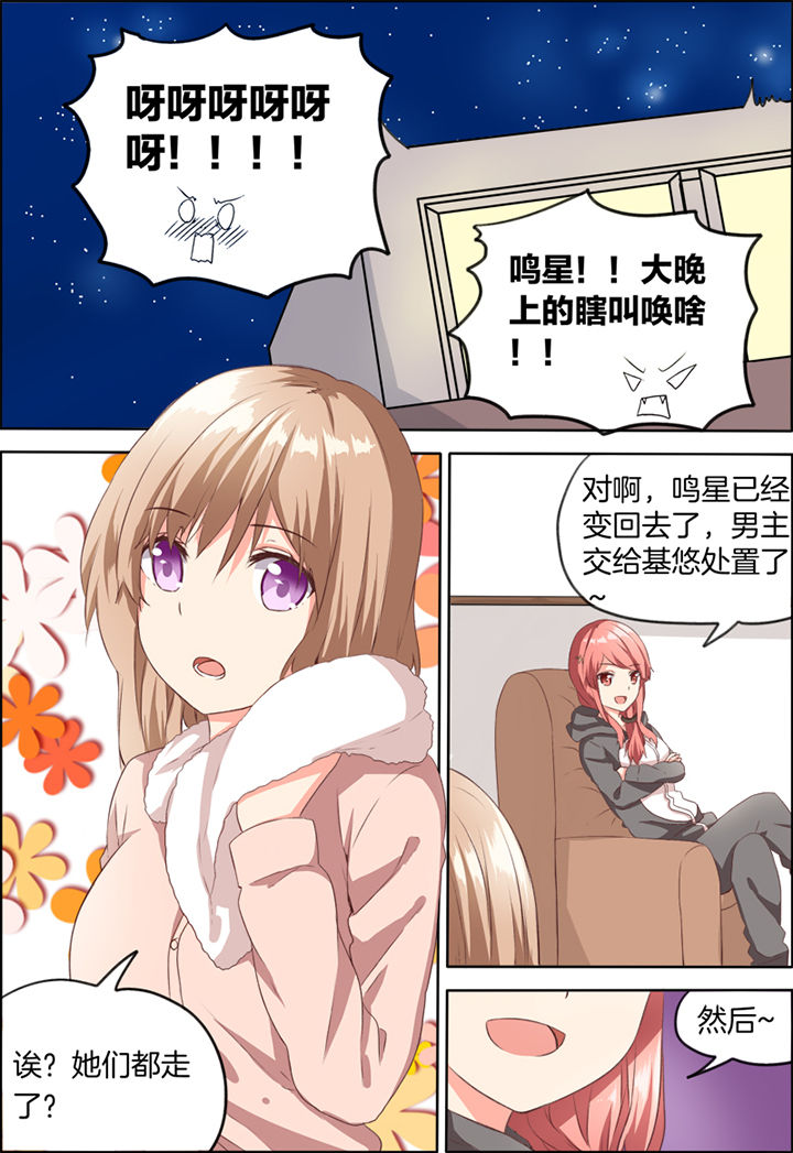 为什么后宫男主的我跑到了百合漫画在哪里看漫画,第31章：2图