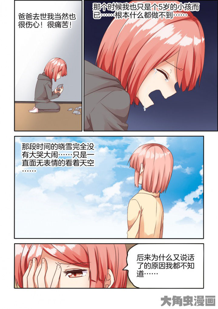 为什么后宫男主的我跑到了百合漫画漫画,第60章：3图