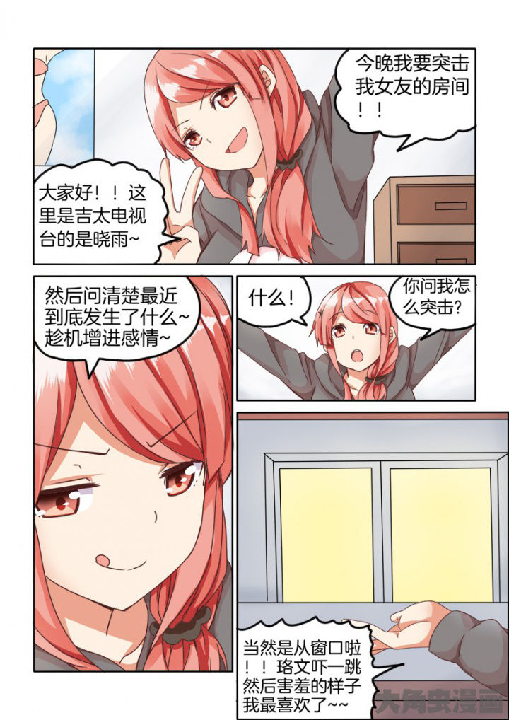 后宫男主的我跑到了百合漫画漫画,第54章：5图
