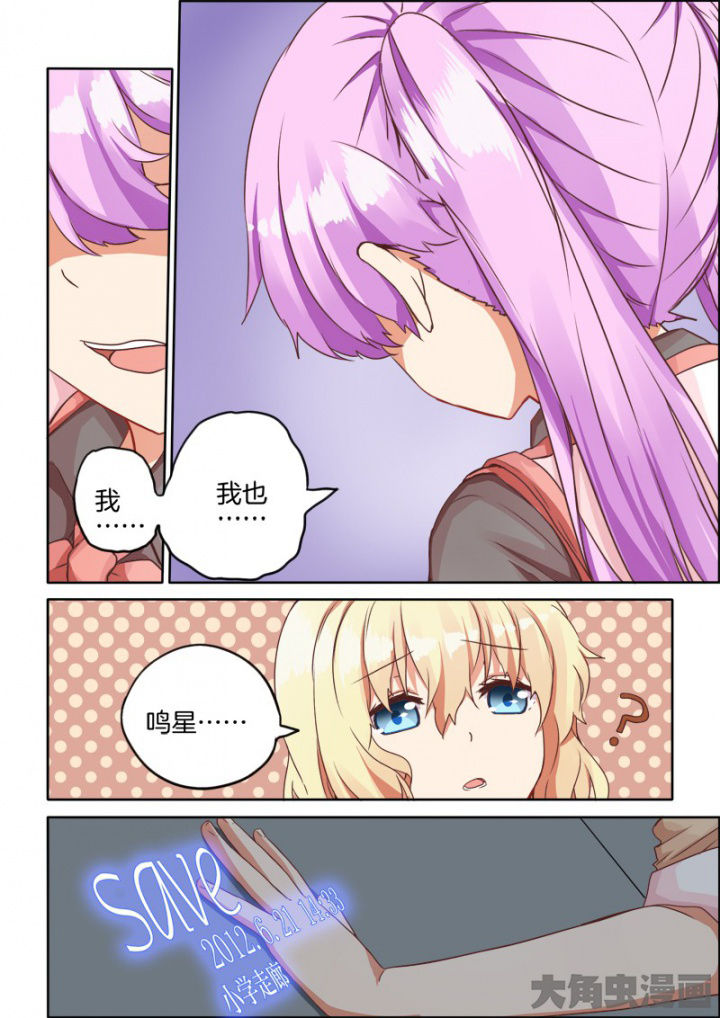 为什么后宫男主的我跑到了百合漫画漫画,第40章：1图