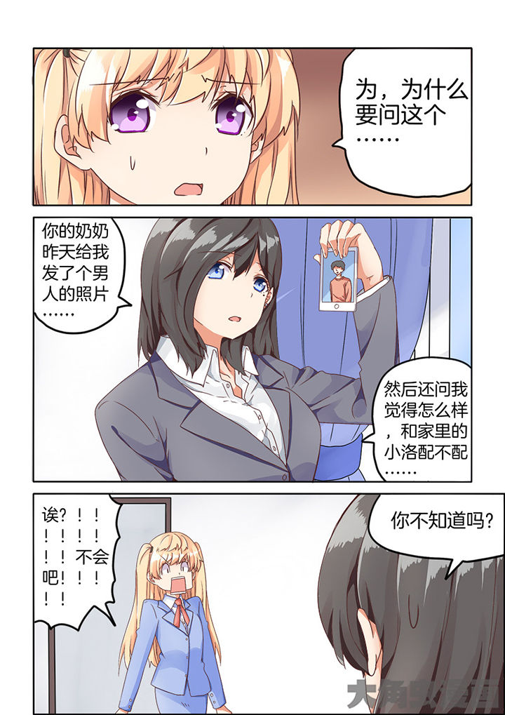 为什么后宫男主的我跑到了百合漫画漫画,第65章：1图