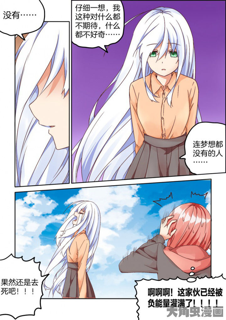 为什么后宫男主的我跑到了百合漫画漫画,第59章：1图