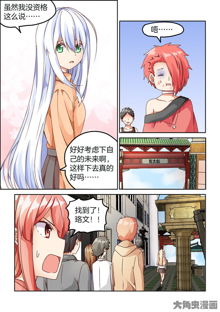为什么后宫男主的我跑到了百合漫画漫画,第79章：2图