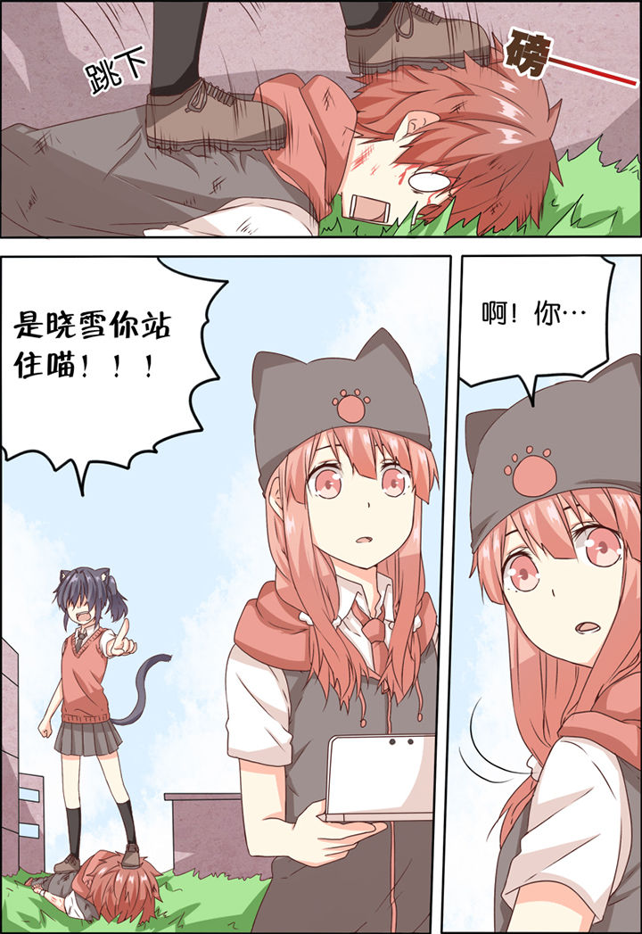 为什么后宫男主的我跑到了百合漫画漫画,第9章：2图