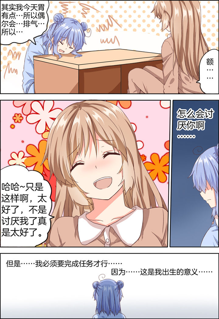 为什么后宫男主的我跑到了百合漫画漫画,第21章：2图