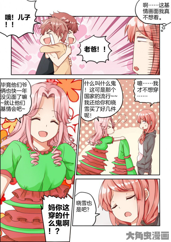 为什么后宫男主的我跑到了百合漫画漫画,第41章：2图