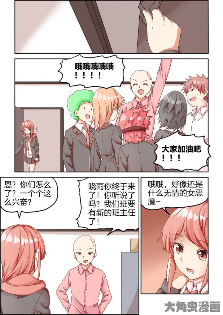 为什么后宫男主的我跑到了百合漫画漫画,第43章：2图