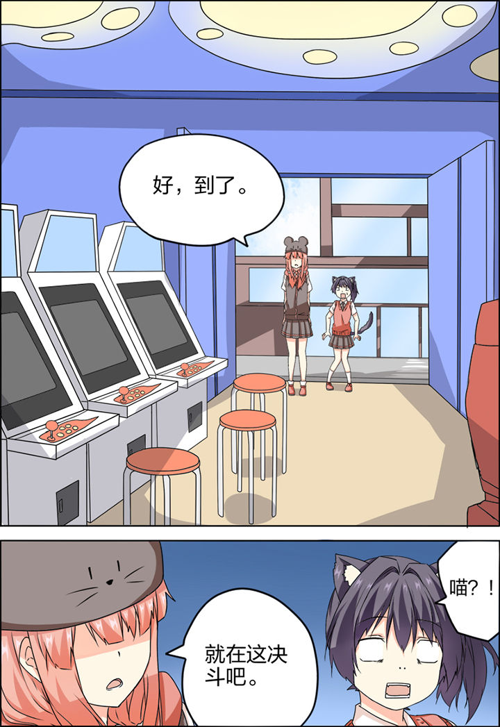 为什么后宫男主的我跑到了百合漫画漫画,第12章：3图