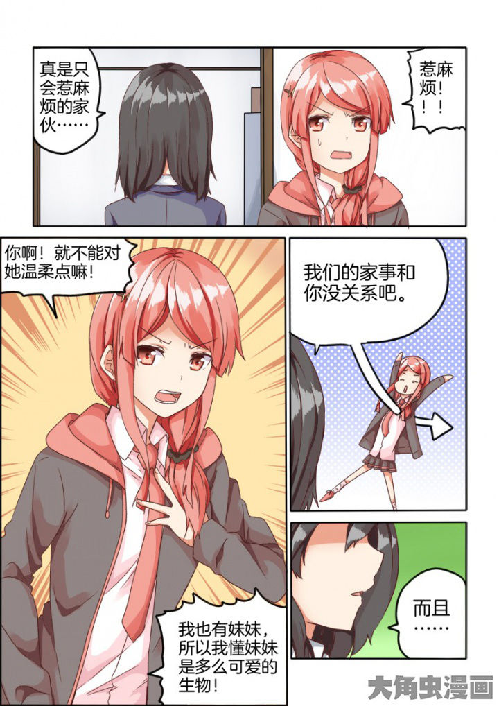 为什么后宫男主的我跑到了百合漫画漫画,第57章：4图