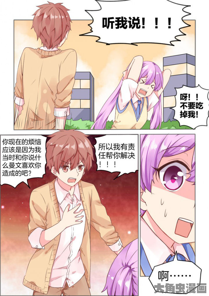 后宫男主的我跑到了百合漫画漫画,第33章：2图