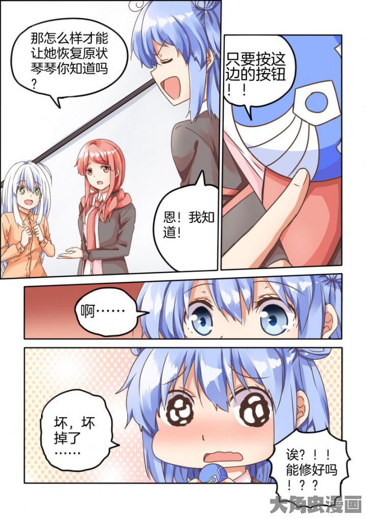 为什么后宫男主的我跑到了百合漫画漫画,第52章：4图