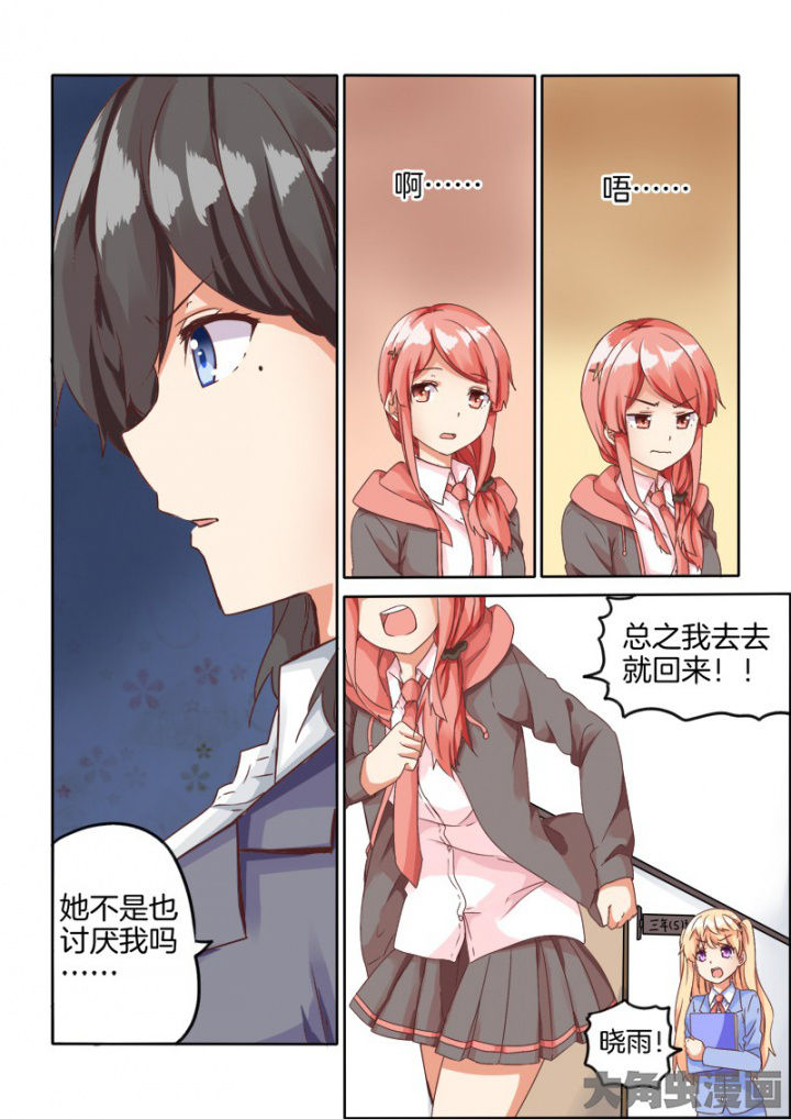 为什么后宫男主的我跑到了百合漫画漫画,第57章：5图