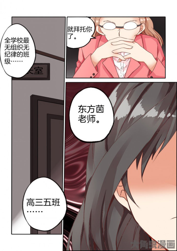 为什么后宫男主的我跑到了百合漫画漫画,第43章：1图