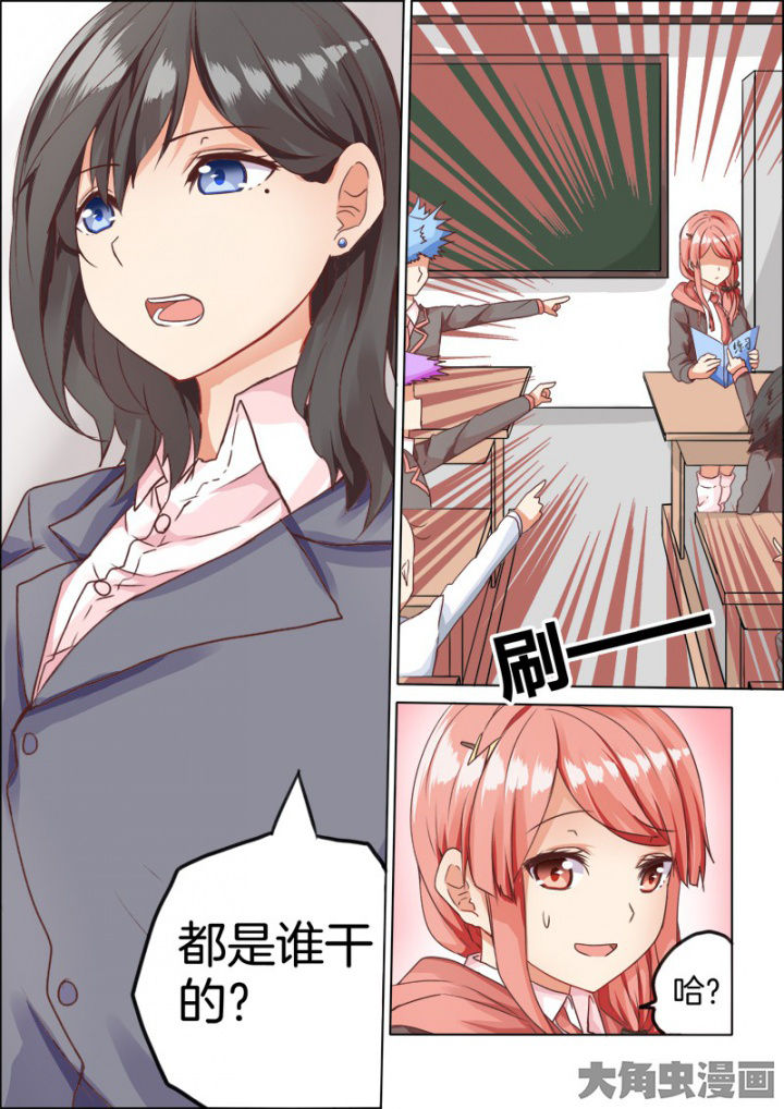 为什么后宫男主的我跑到了百合漫画漫画,第43章：3图