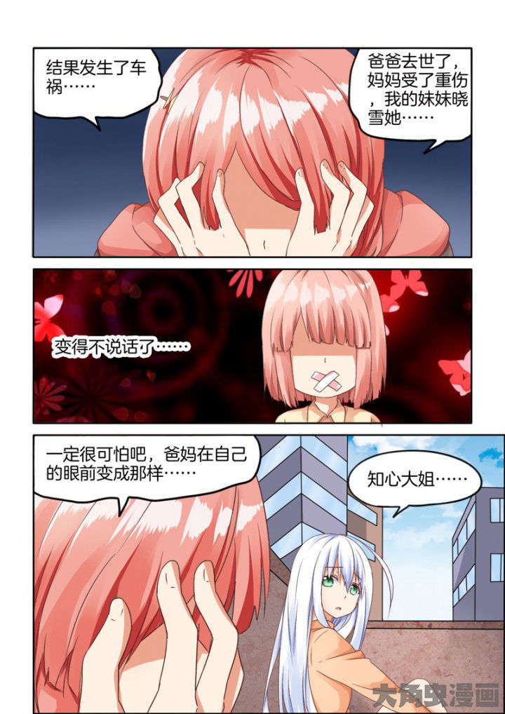 为什么后宫男主的我跑到了百合漫画漫画,第60章：2图