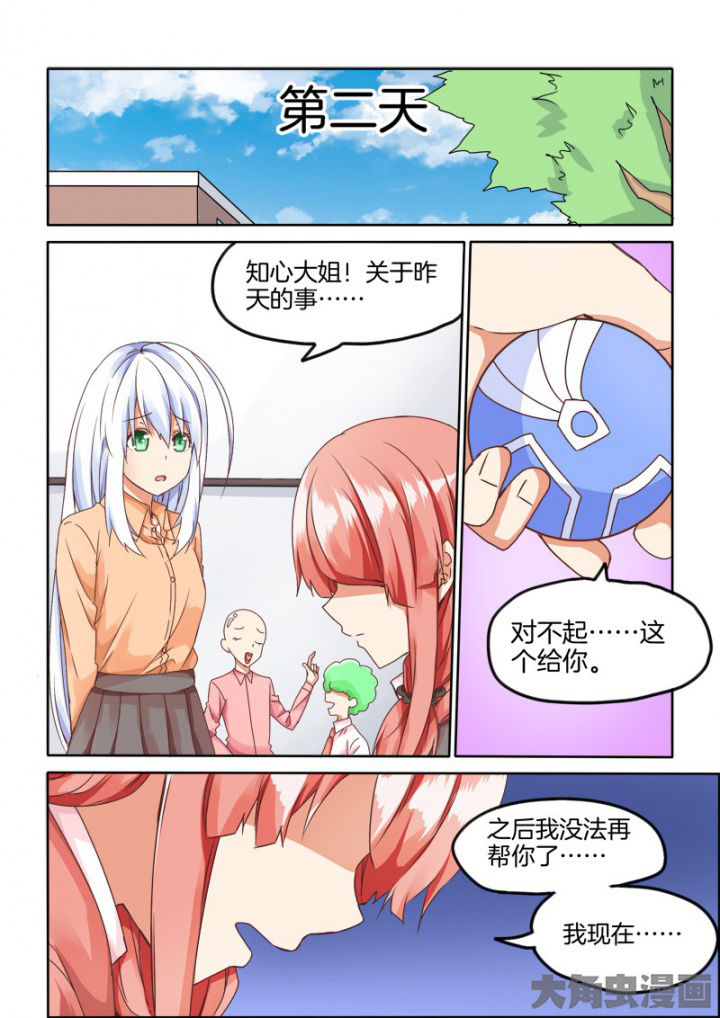 为什么后宫男主的我跑到了百合漫画漫画,第55章：1图