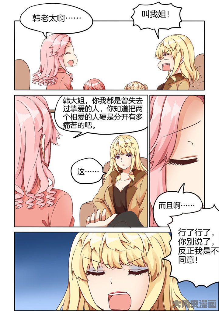 后宫男主的我跑到了百合漫画漫画,第70章：5图