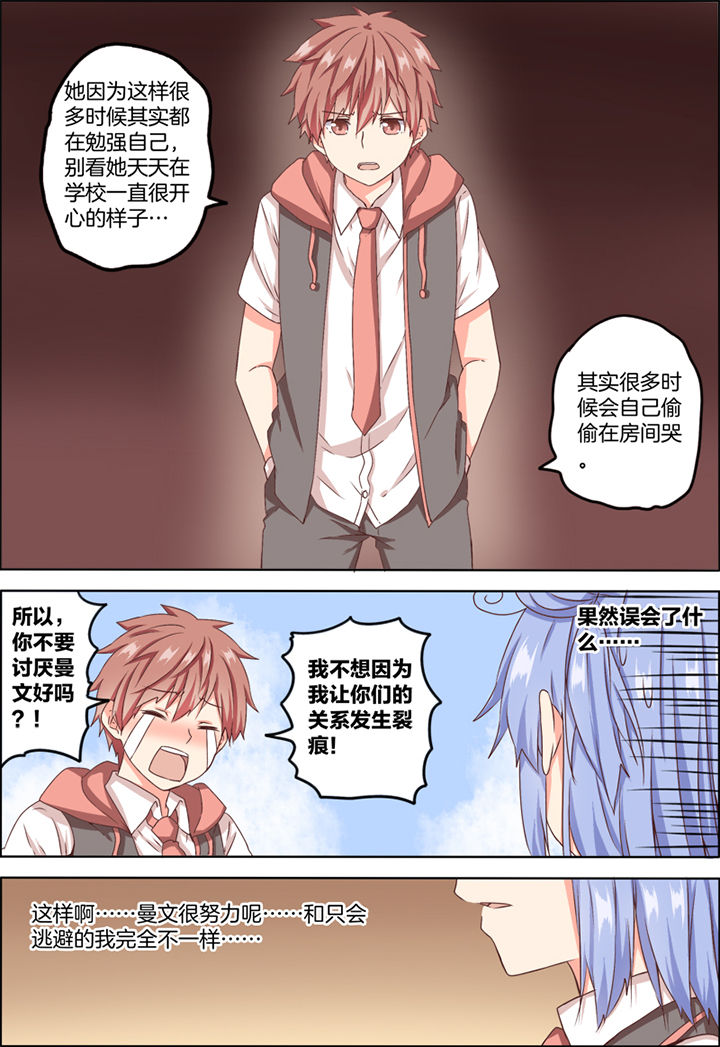 后宫男主的我跑到了百合漫画漫画,第16章：2图