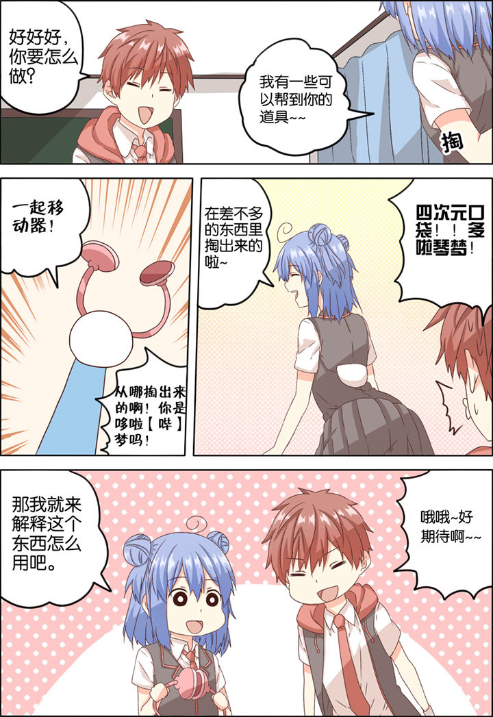为什么后宫男主的我跑到了百合漫画漫画,第3章：4图