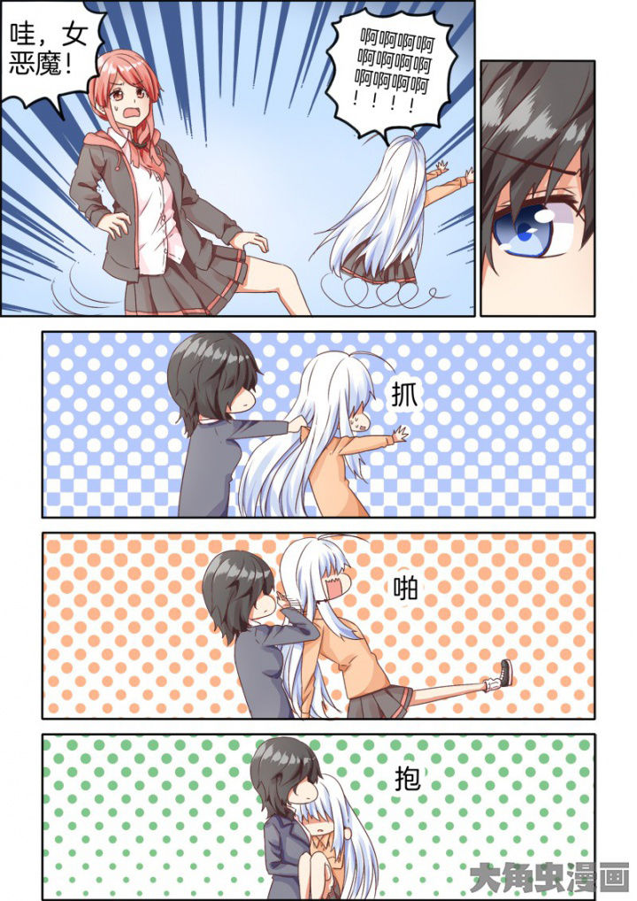 为什么后宫男主的我跑到了百合漫画漫画,第45章：3图