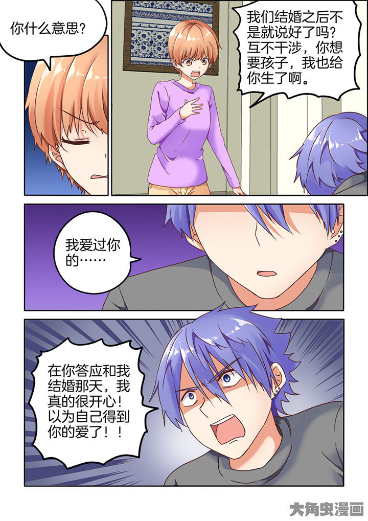 为什么后宫男主的我跑到了百合漫画在哪里看漫画,第88章：1图