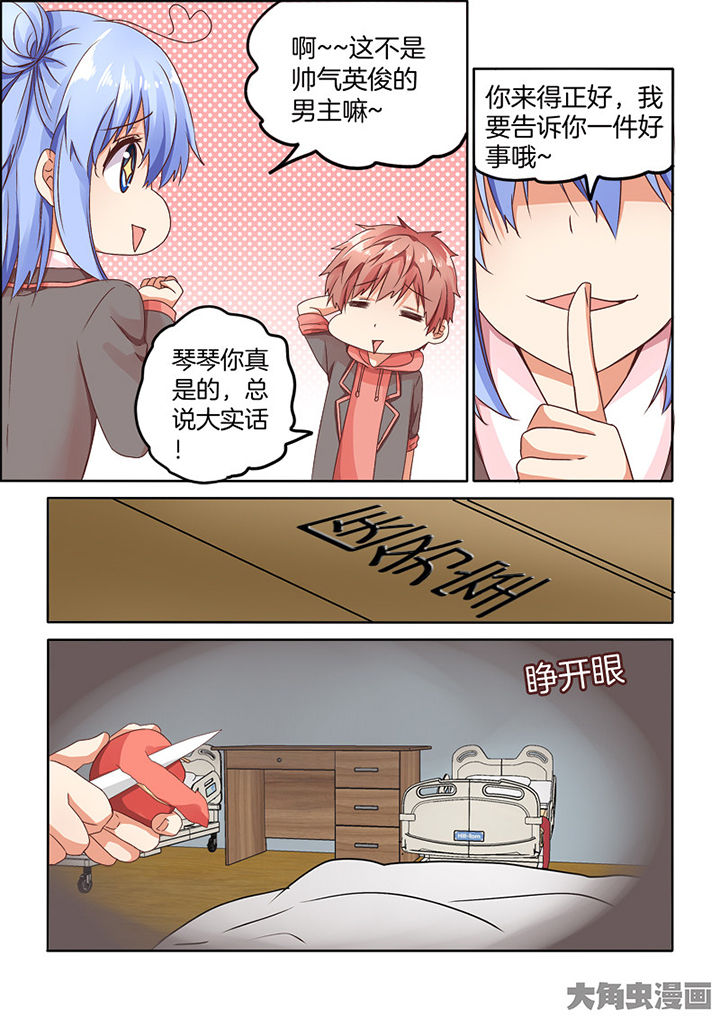 为什么后宫男主的我跑到了百合漫画漫画,第92章：5图
