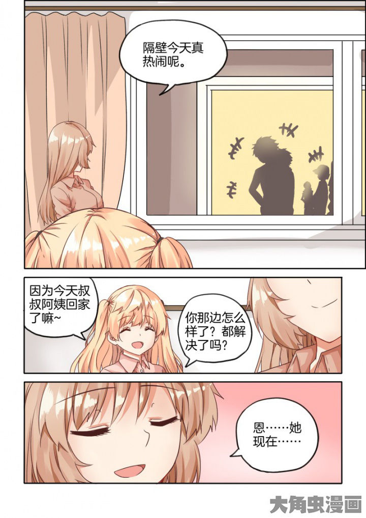 为什么后宫男主的我跑到了百合漫画漫画,第41章：4图