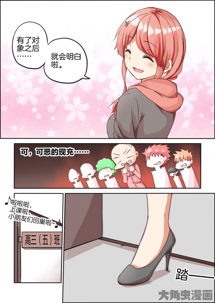 为什么后宫男主的我跑到了百合漫画漫画,第43章：4图
