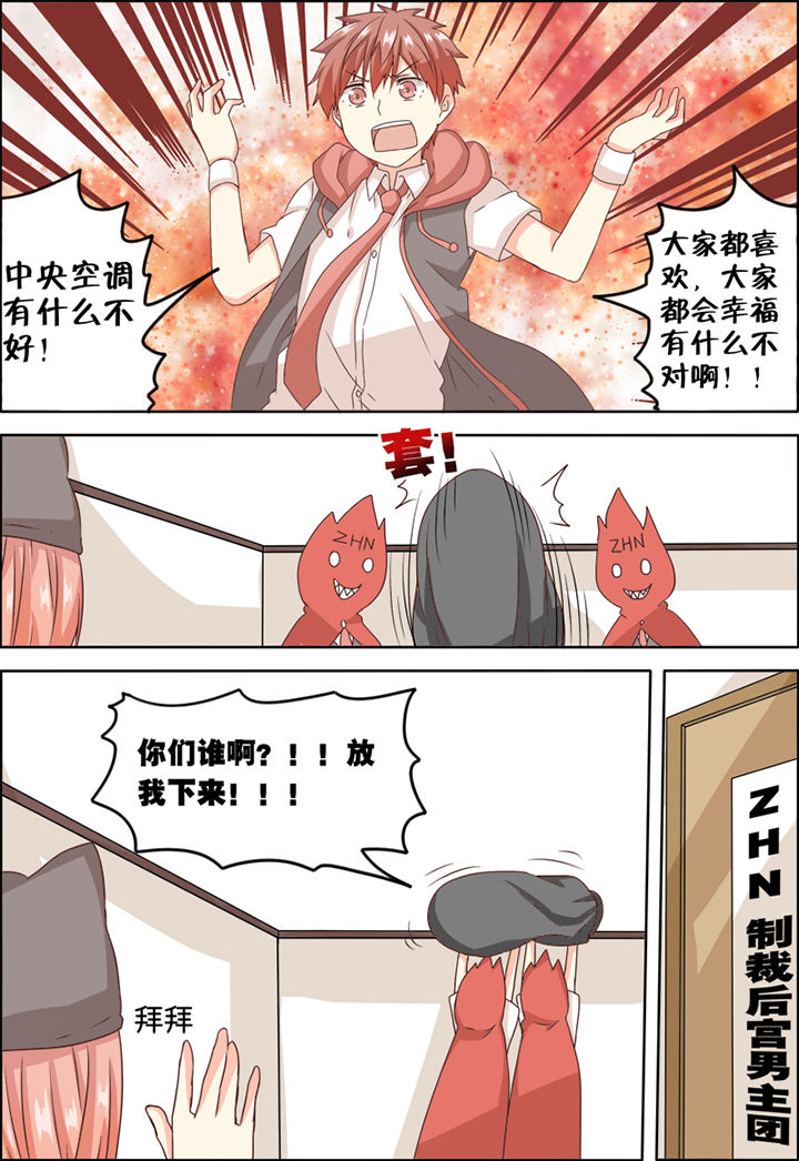 为什么后宫男主的我跑到了百合漫画漫画,第5章：5图