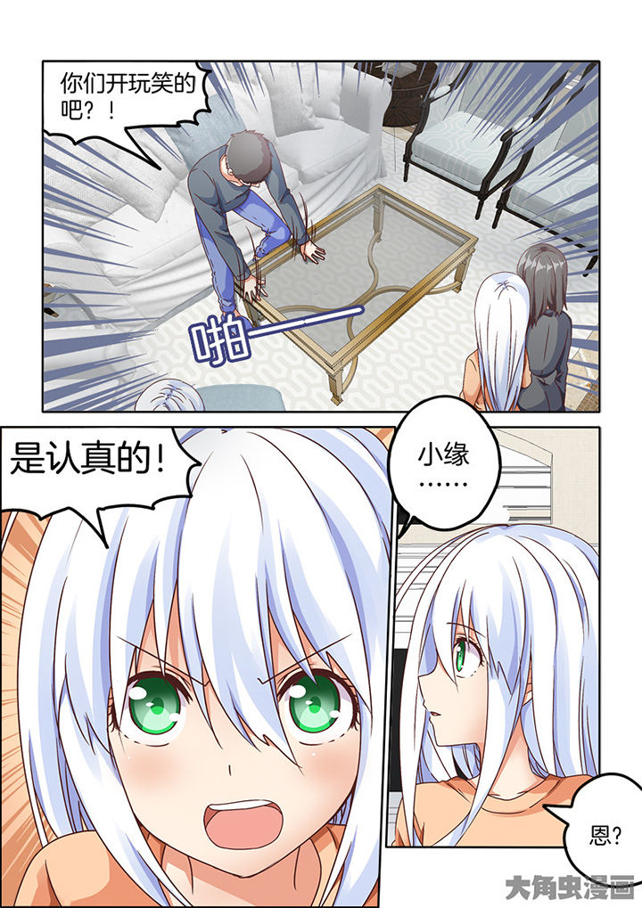 为什么后宫男主的我跑到了百合漫画漫画,第84章：1图
