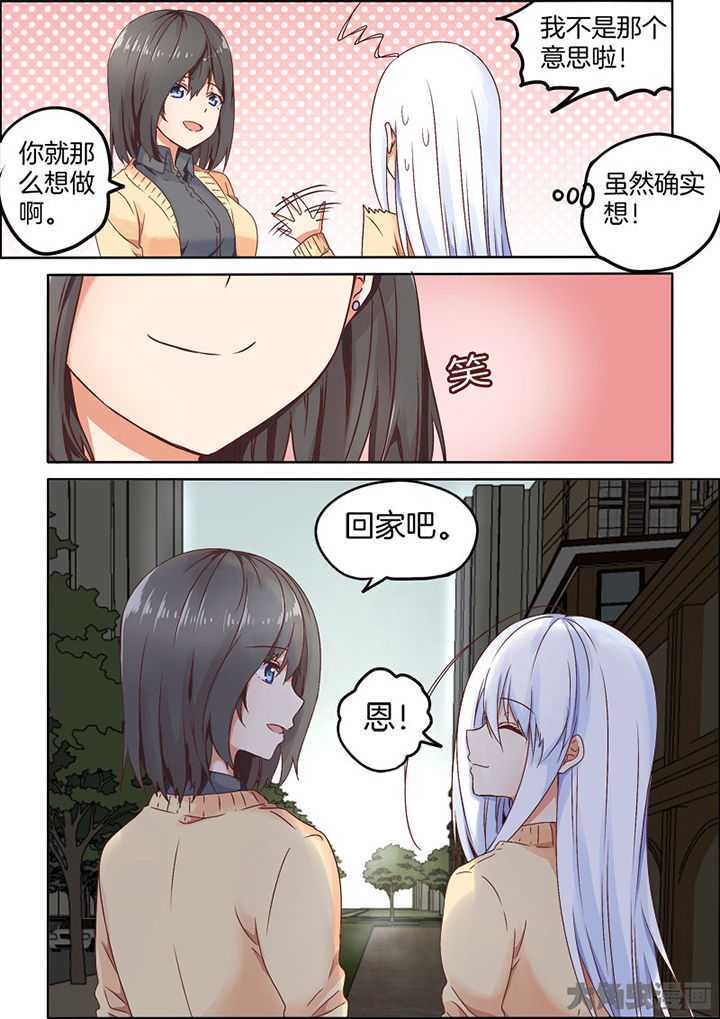 后宫男主的我跑到了百合漫画漫画,第89章：3图