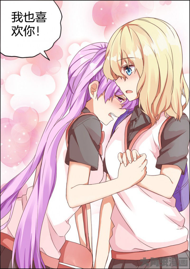 为什么后宫男主的我跑到了百合漫画漫画,第40章：2图