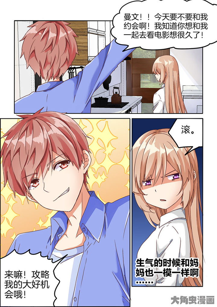 为什么后宫男主的我跑到了百合漫画在哪里看漫画,第93章：特别篇5图