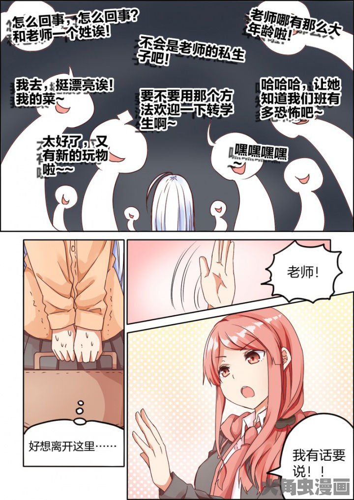 为什么后宫男主的我跑到了百合漫画在哪里看漫画,第49章：3图