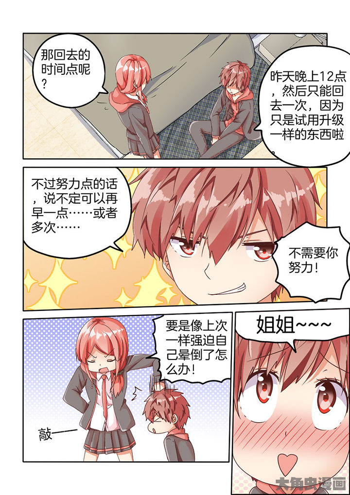 为什么后宫男主的我跑到了百合漫画漫画,第82章：5图