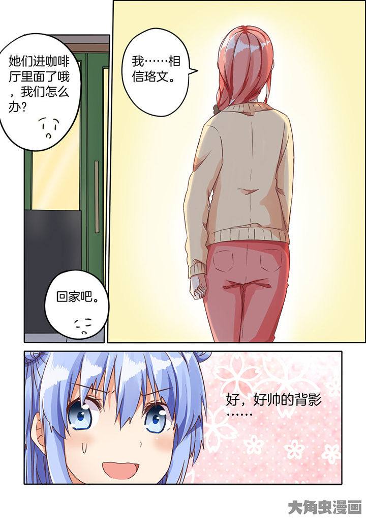后宫男主的我跑到了百合漫画漫画,第67章：3图