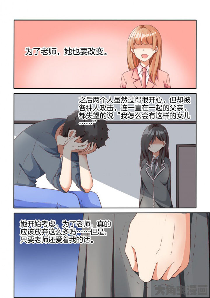 为什么后宫男主的我跑到了百合漫画漫画,第64章：4图