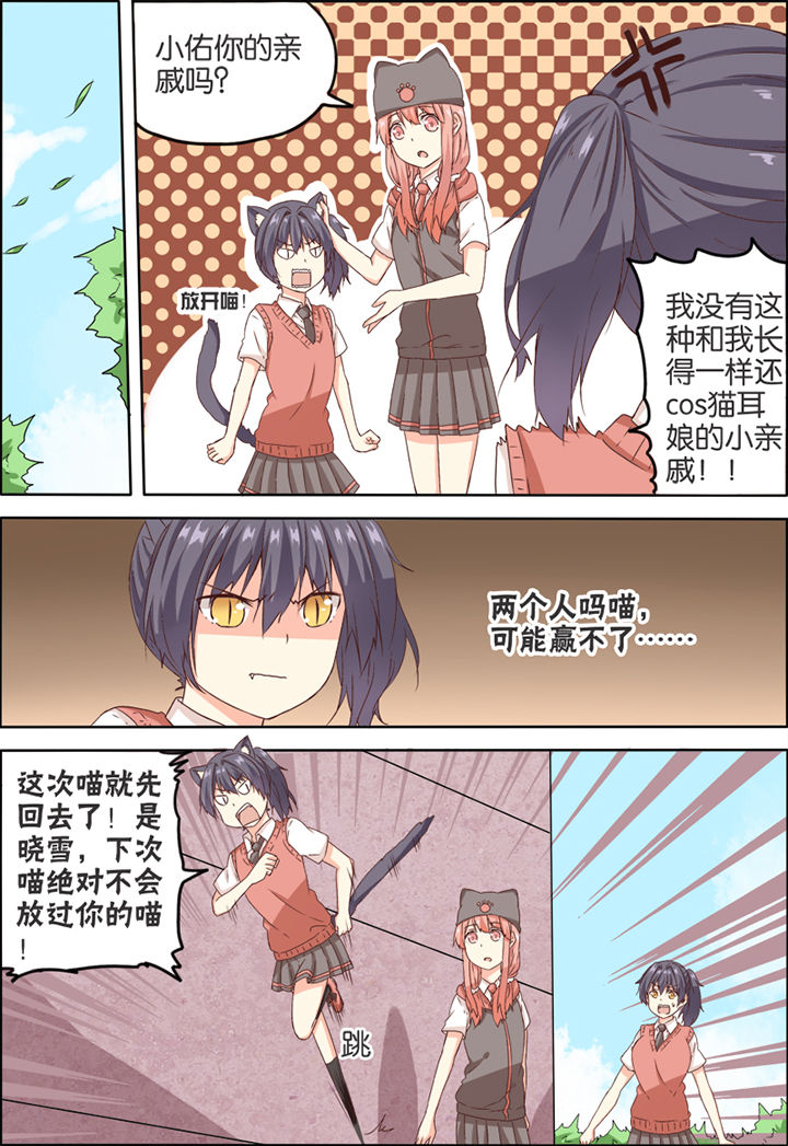 为什么后宫男主的我跑到了百合漫画漫画,第10章：1图