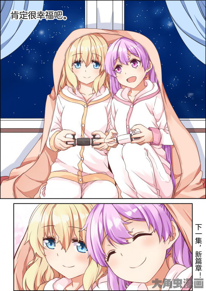 为什么后宫男主的我跑到了百合漫画漫画,第41章：5图