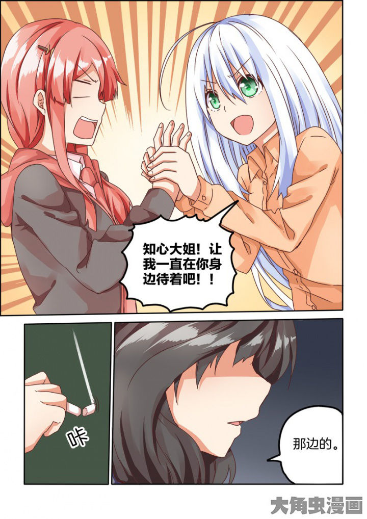 为什么后宫男主的我跑到了百合漫画漫画,第50章：3图