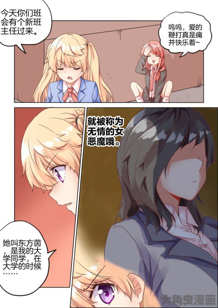 为什么后宫男主的我跑到了百合漫画在哪里看漫画,第42章：2图