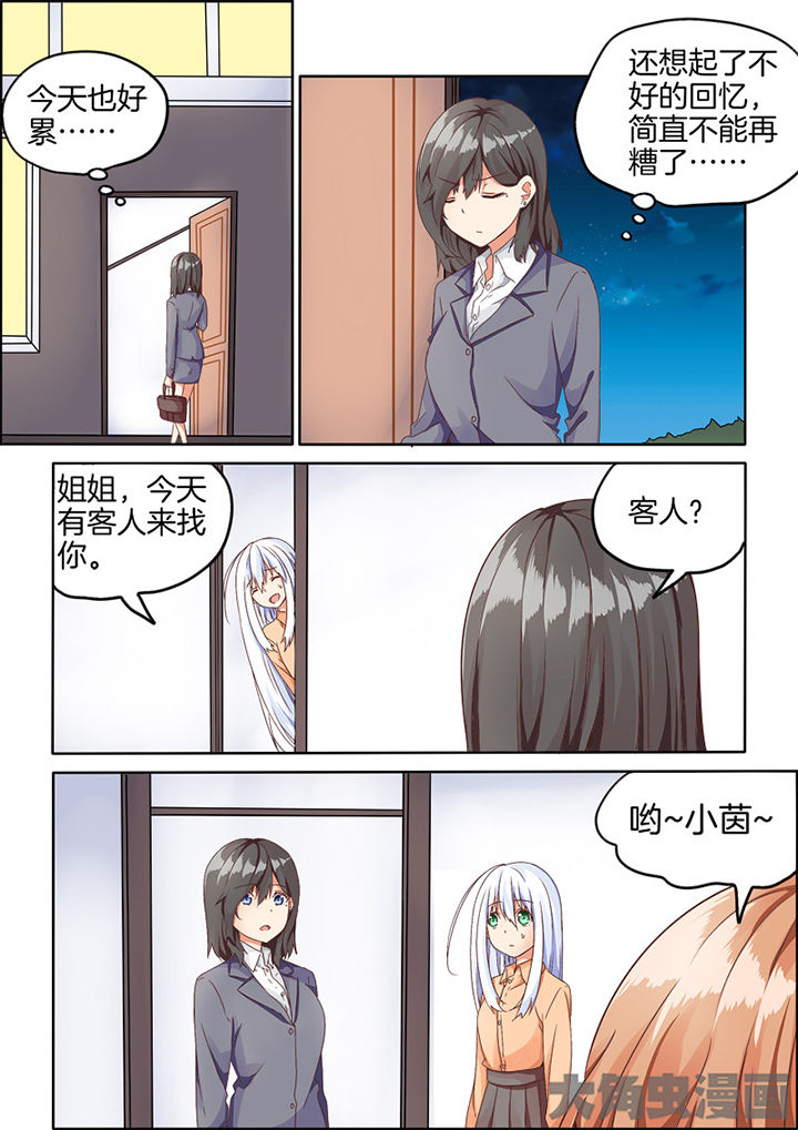 为什么后宫男主的我跑到了百合漫画漫画,第65章：3图