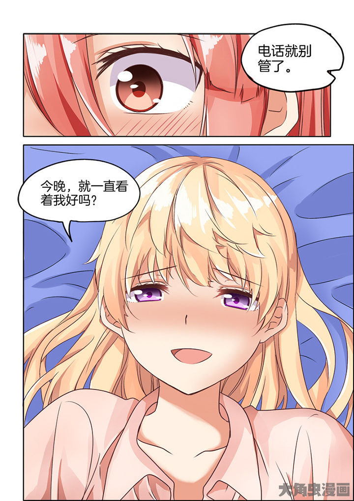 为什么后宫男主的我跑到了百合漫画漫画,第74章：3图