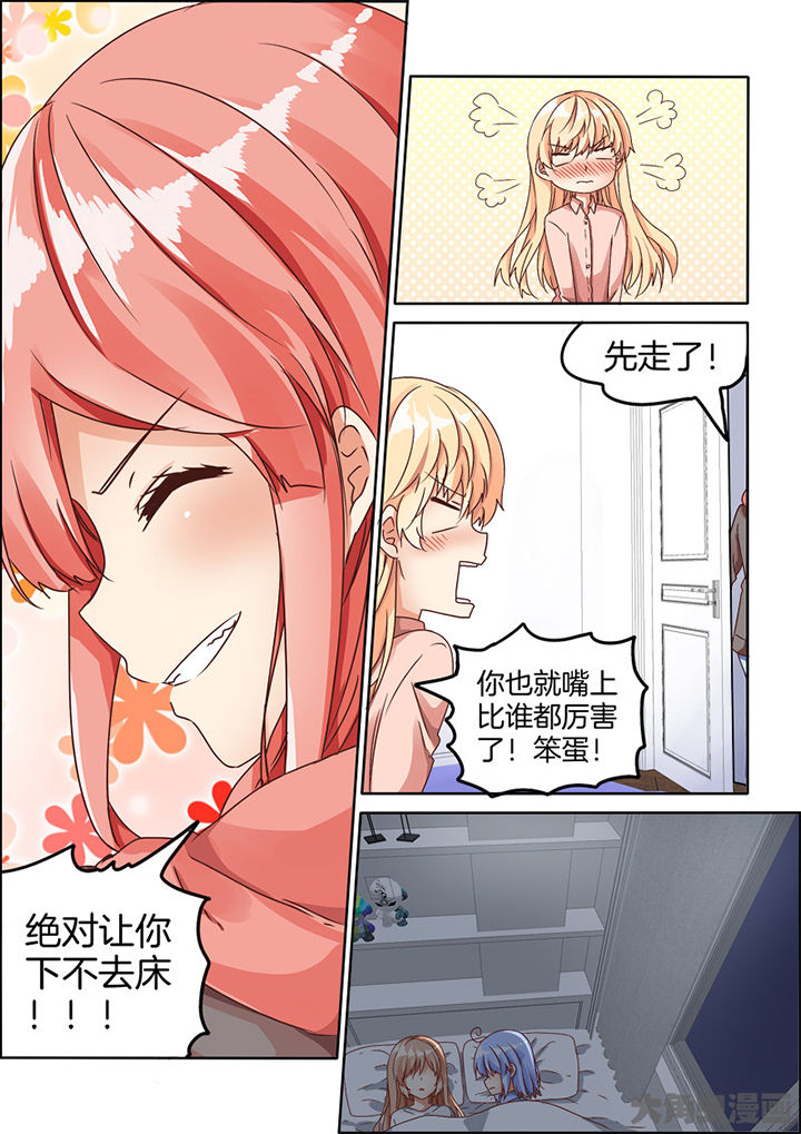 为什么后宫男主的我跑到了百合漫画漫画,第83章：4图