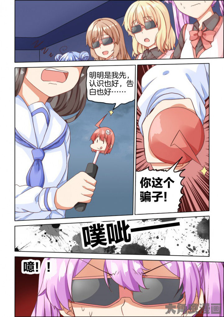 为什么后宫男主的我跑到了百合漫画漫画,第38章：3图