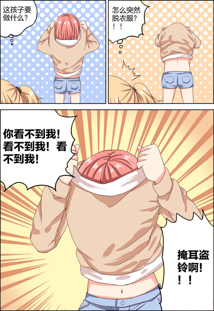 为什么后宫男主的我跑到了百合漫画漫画,第18章：1图